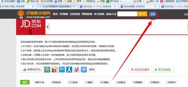 怎么做空间音乐链接