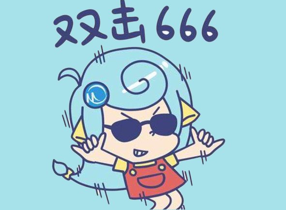 66是什么意思？66什么梗？