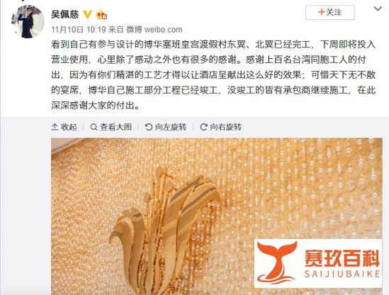 纪晓波被曝欠58亿吴佩慈晒酒店奢华内景疑证清白你们还有什么发现