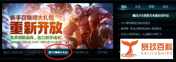 LOL官方免费送英雄，小编已经领了两个！