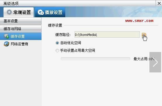 小编告诉你stormmedia可以删除吗？stormmedia文件夹是什么