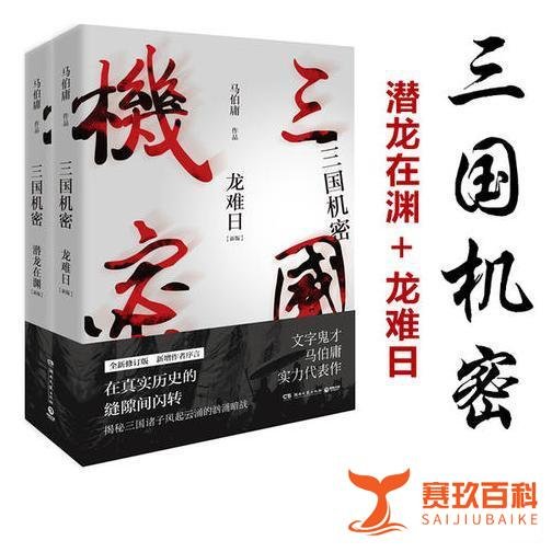 知解三国新编(8):中级好之者，这20本书单内容可好好理解下