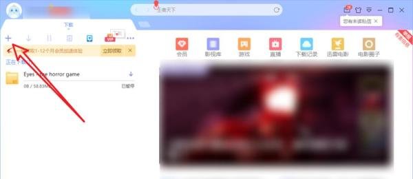 迅雷资源被举报无法下载，无法加速怎么办