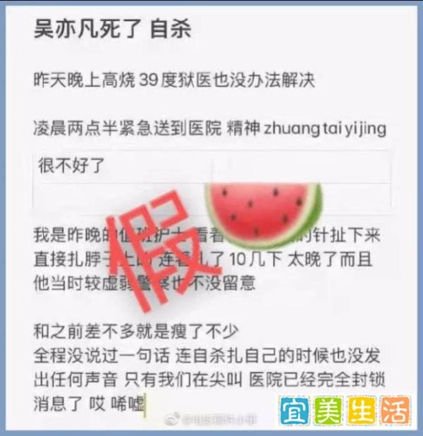 死有余辜！吴亦凡网传自杀？