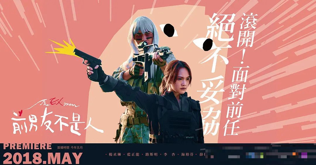 和前男友不能说秘密动漫剧情解析