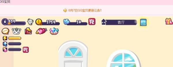 qq宝贝图标怎么点亮