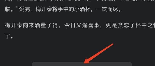 微信读书网页版怎么翻页？一起来看看！