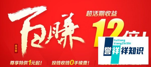 百度百赚是什么 百度百赚怎么用