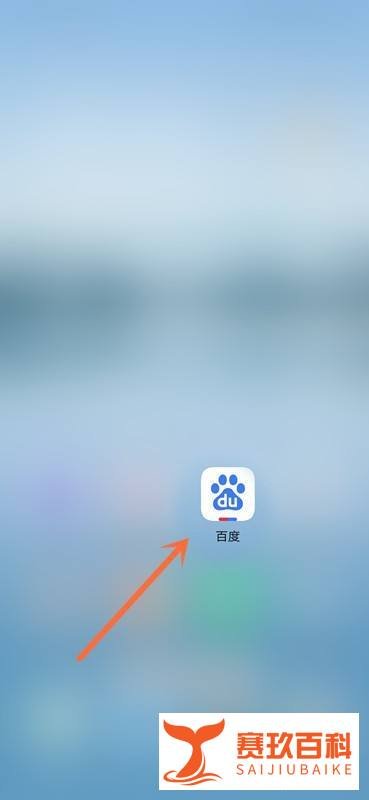 百度动态嘉年华红包怎么领取？