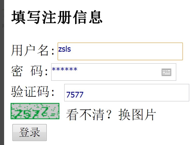 编写验证码点击“看不清,换一张”是怎么实现的,全代码是什么,需要什么控件?