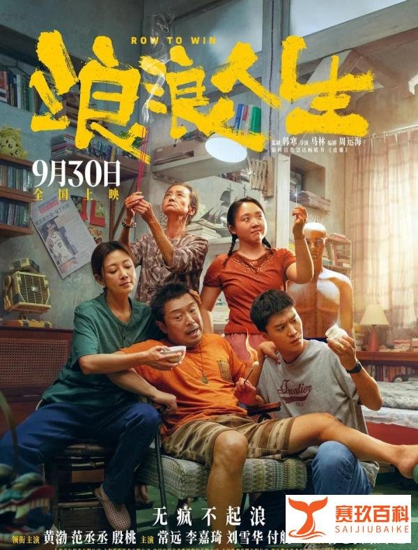 2025年国庆档电影盘点:这11部作品里,你最想看哪一部?