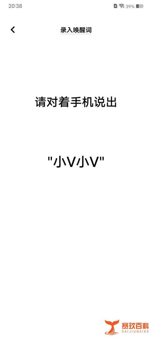 vivo/iQOO手机怎么把小v小v叫出来?