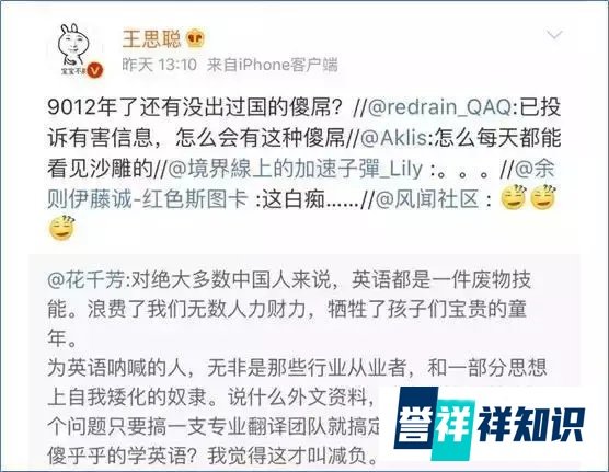 王思聪手撕花千芳——为你深挖何为六度关系