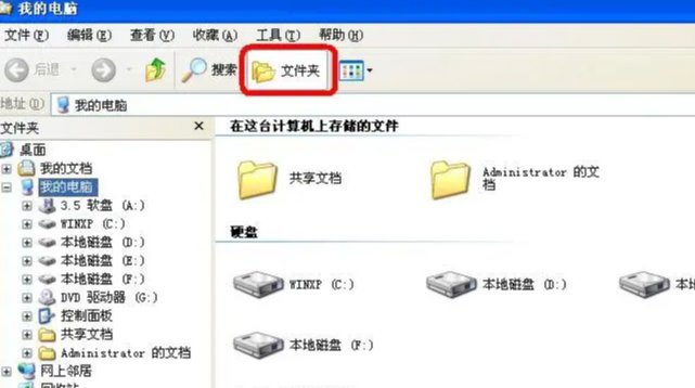 D盘怎么打开啊？
