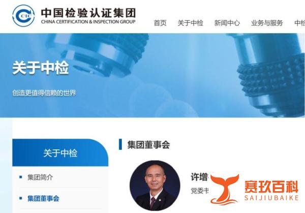 温刚卸任全球最大船舶集团,去年还有多位山西籍央企一把手离任