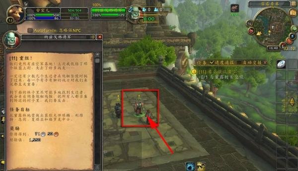 魔兽世界重组任务怎么做