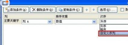 Excel中如何按照时间倒序排列？