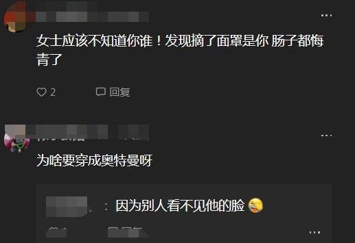 要么社牛,要么社死!陕西高校男生扮奥特曼表白,真有勇气,还成功了