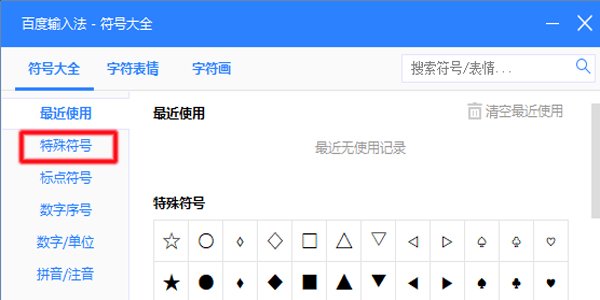 “ღ”怎么打出来?
