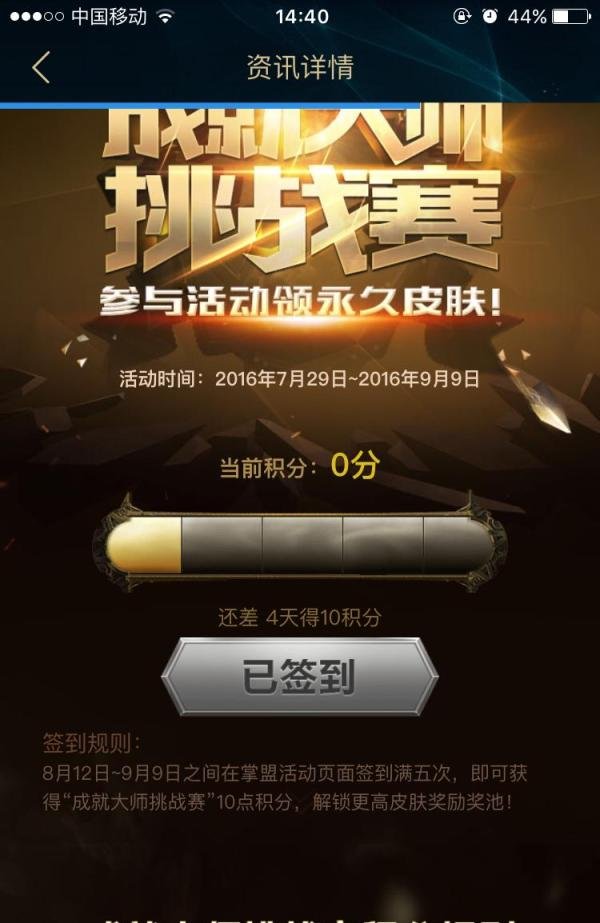 lol掌盟怎么签到
