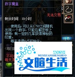 每日数字解密怎么玩
