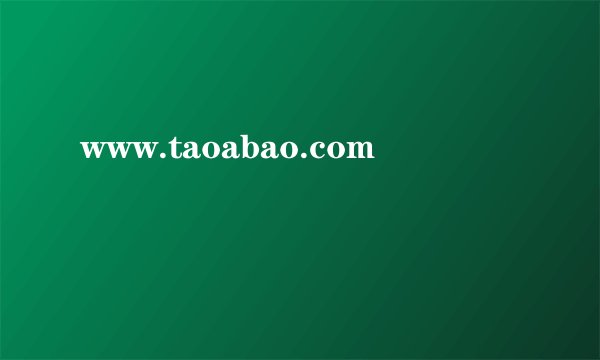 www.taoabao.com