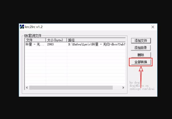酷狗为什么不能下载歌词?