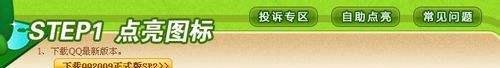 英雄岛图标怎么点亮