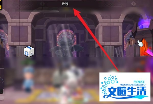 冒险岛玫瑰花在哪里采集