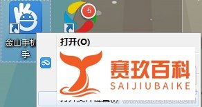 金山手机助手怎么卸载