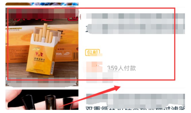 香烟怎么网购