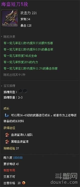 剑灵血浪鲨湾主线武器有哪些 主线武器属性一览