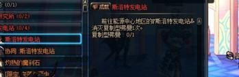 DNF特殊任务中的绝地逃生任务怎么做？