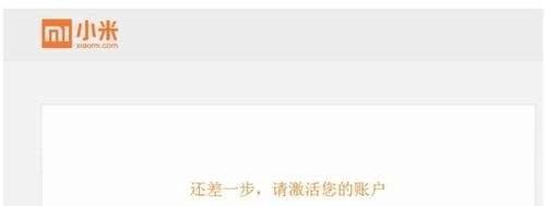 小米2抢购怎么预约
