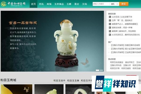 和田玉论坛介绍，哪里有不错的和田玉论坛？