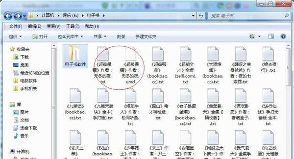 用txtFormat将Htm,Rtf,Txt,Pdf,Jar,Umd相互转换
