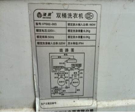 求双桶洗衣机的电路图