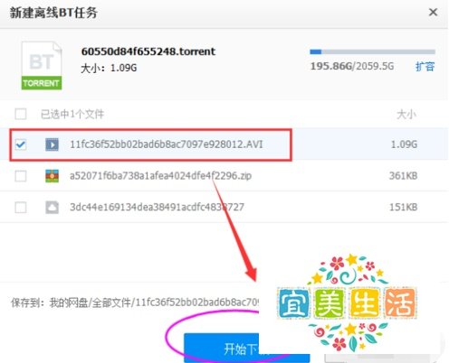 解决离线文件因含有违规内容被系统屏蔽无法下载