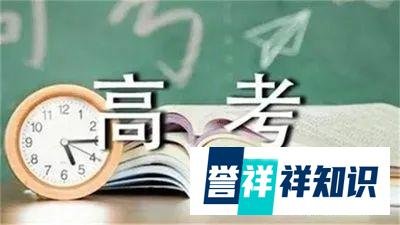 云南省2023年高考复读有哪些政策变化呢？
