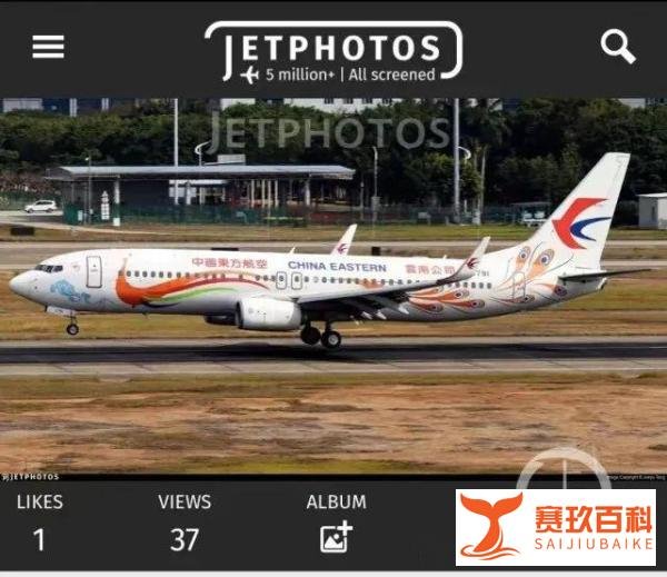 政事堂：东航历史上出过几次空难？