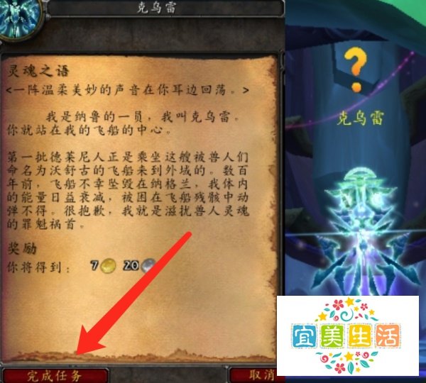 魔兽世界TBC怀旧服灵魂之语任务怎么做