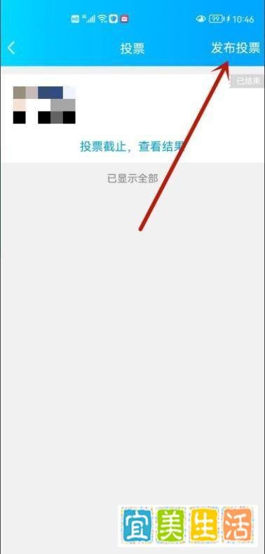 qq发起投票在哪?