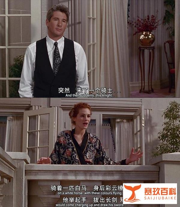 好莱坞最有名的灰姑娘与王子的电影，霸道总裁爱上站街女，精彩！