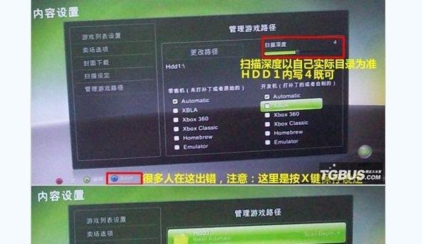 自制系统DL及FSD安装教程