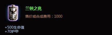 德玛西亚之力出装 lol盖伦出装