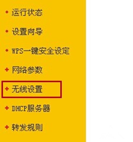 无线路由器开启无线广播是什么意思