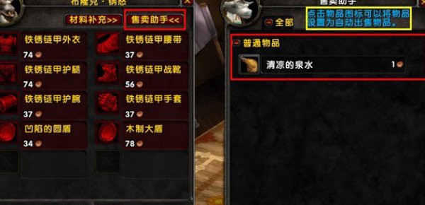 剑网3大脚采集助手怎么用？