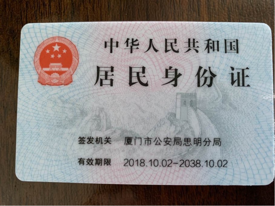 农历是身份证的生日吗