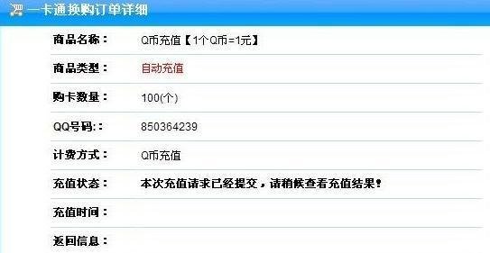 现在的Q币还有什么用,为什么这么多刷QB的