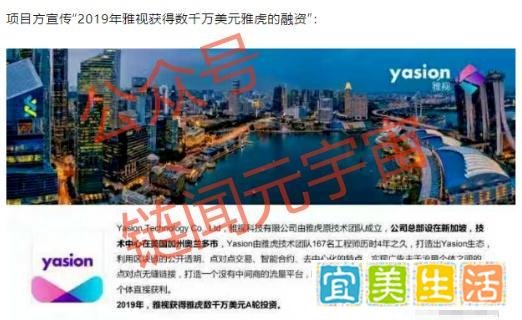 “分投趣”延续“雅视骗局”套路,结局已定!